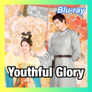 Youthful Glory 韶華若錦(自動翻訳) ■7/中旬頃 中国ドラマ