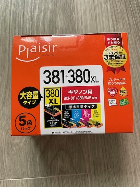キヤノン インクタンク BCI-381+380/5MP グレー2個