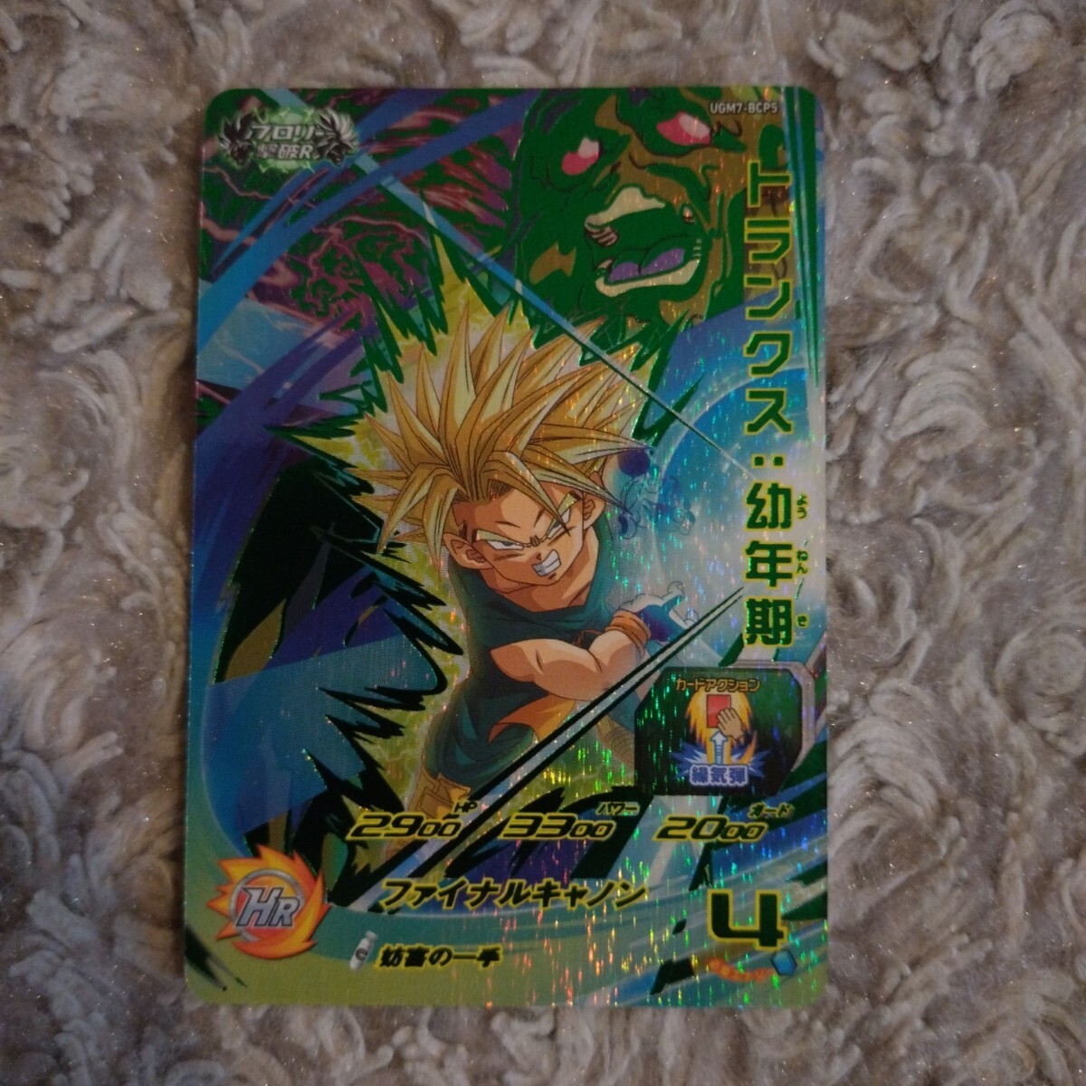 ドラゴンボール フィギュア 超トランクス & ブロリー