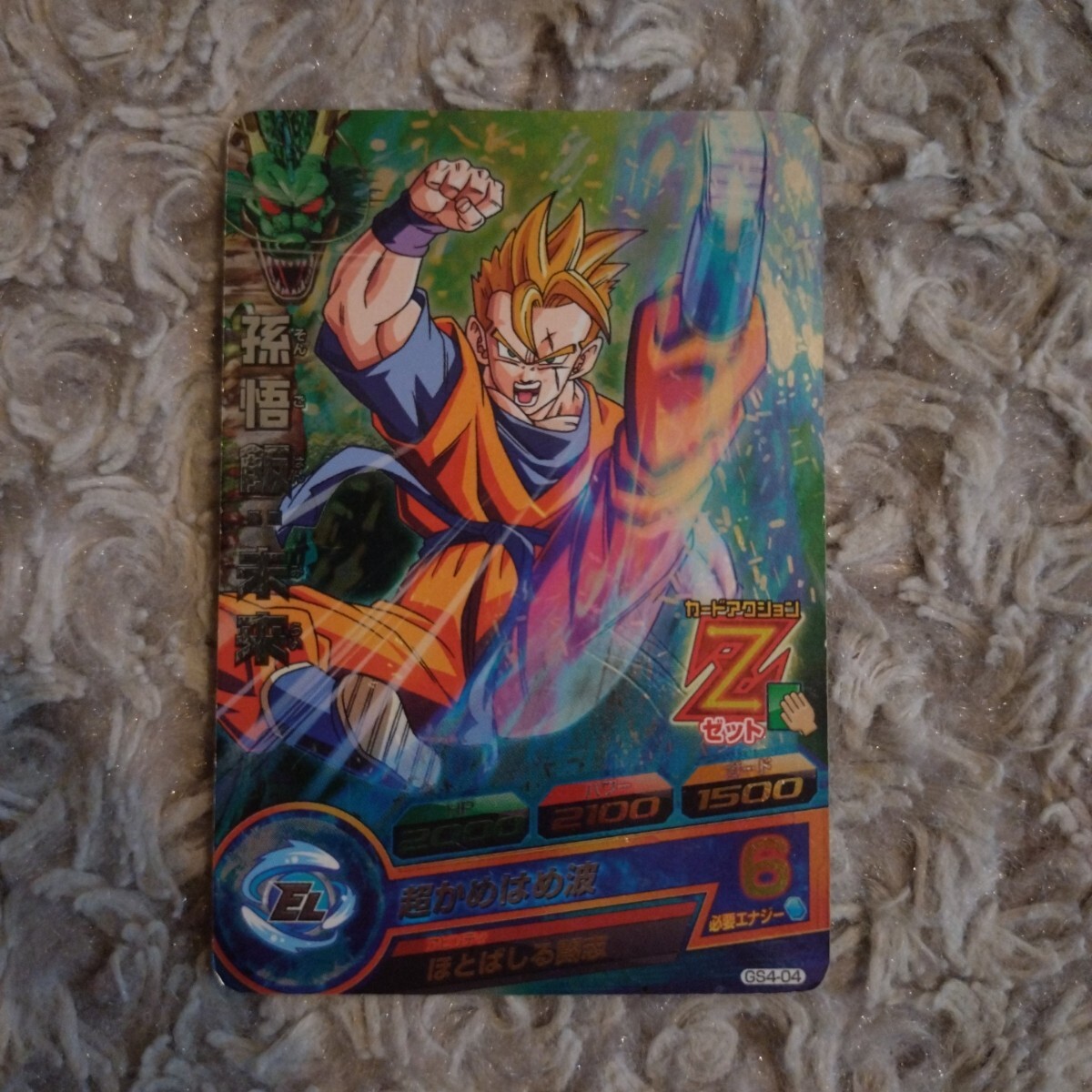 【美品】ドラゴンボールＺ,ドラゴンボールヒーローズ孫悟空 孫悟飯 トランクス backend=imagemagick;version=1;