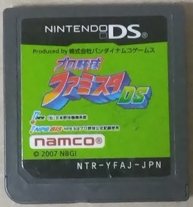 DS プロ野球 ファミスタDS 【中古・ソフトのみ】即決