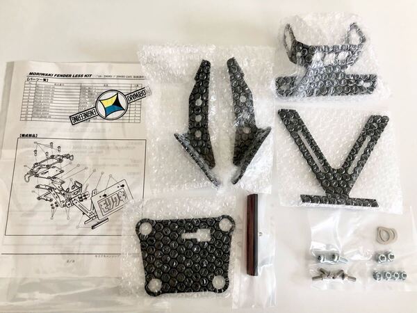 送料無料 未使用 モリワキ Z900RS フェンダーレスキット