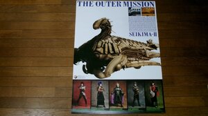 0214お3C■B2ポスター■聖飢魔Ⅱ/THE OUTER MISSION【アルバム特典?/非売品】SEIKIMA-Ⅱ/CBSソニー(送料300円【ゆ80】
