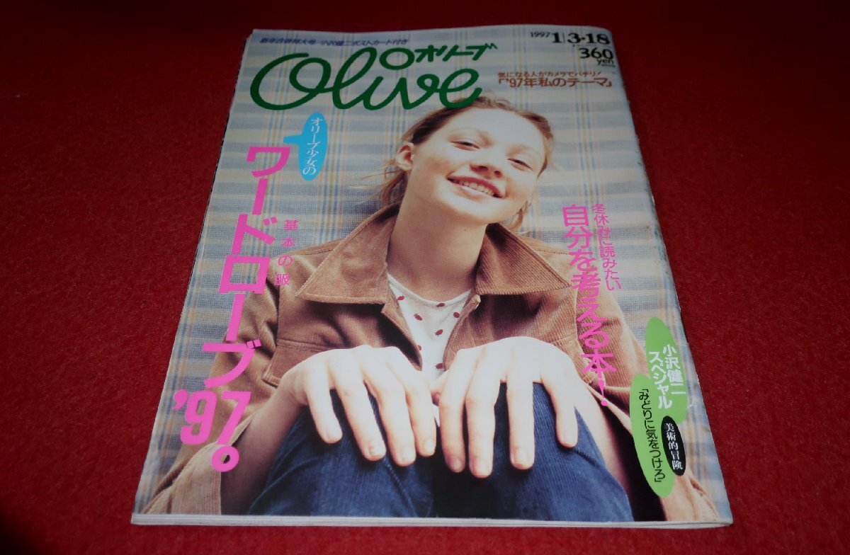2025年最新】Yahoo!オークション -緒川たまき(本、雑誌)の中古品