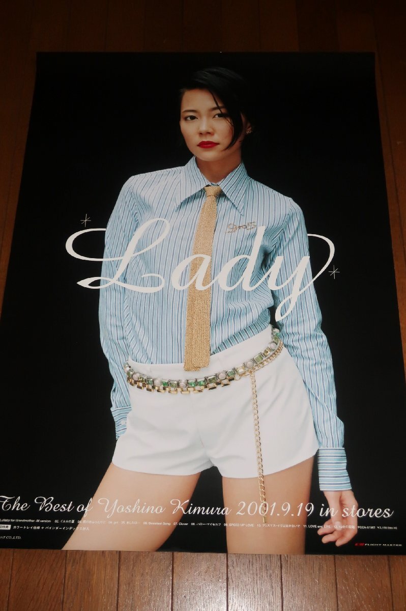 2025年最新】Yahoo!オークション - 木村佳乃(き か行)の中古品