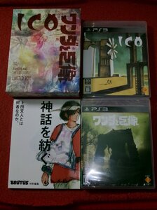 0501T5■ゲームソフト■PS3【ICO×ワンダと巨像・LIMITED BOX(ワンダと巨像のみ未開封/プロダクトコード用紙付)】イコ(送料520円【ゆ60】