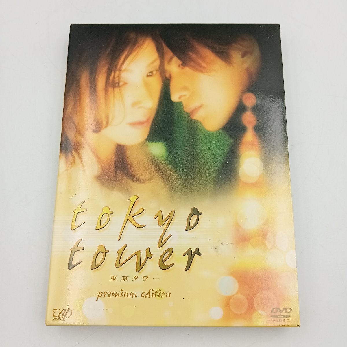 ☆大型B1ポスター/東京タワー/岡田准一,黒木瞳/ピン穴無し/映画