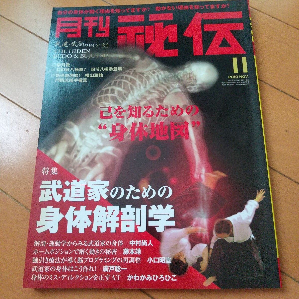 2025年最新】Yahoo!オークション -剣術 流(本、雑誌)の中古品