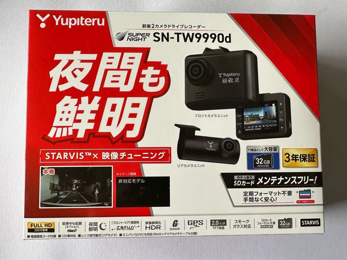限定値下げ 未使用 ユピテル ドライブレコーダー Yahoo!オークション -「(展示 アウトレット 未使用 美品