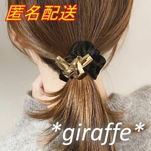 E464 匿名配送 シュシュ クロス ノット ブラック 髪ゴム ヘアゴム ゴールド ヘアアクセサリー