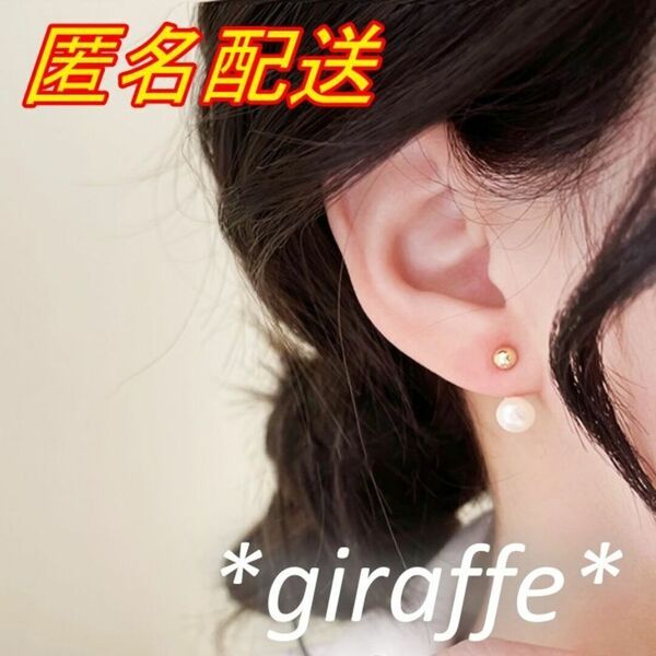 B411 匿名配送 ピアス レディース 2Way パール ゴールド s925 スタッドピアス 真珠 可愛い おしゃれ 上品