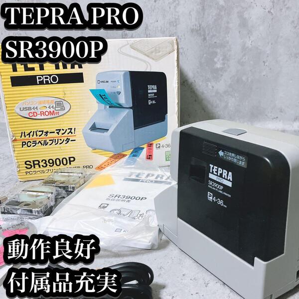 【良品】TEPRA PRO SR3900P ラベルプリンター テープ付属 テプラプロ キングジム KING JIM