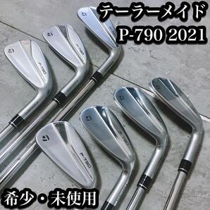 【希少・未使用】テーラーメイド アイアンセット P-790 2021 7本 Taylormade P790