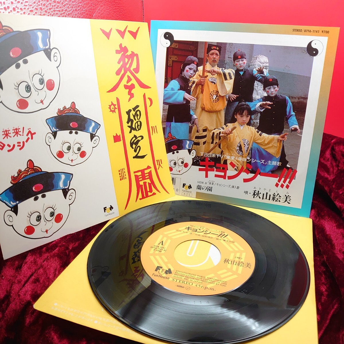 2025年最新】Yahoo!オークション -来来キョンシーズの中古品