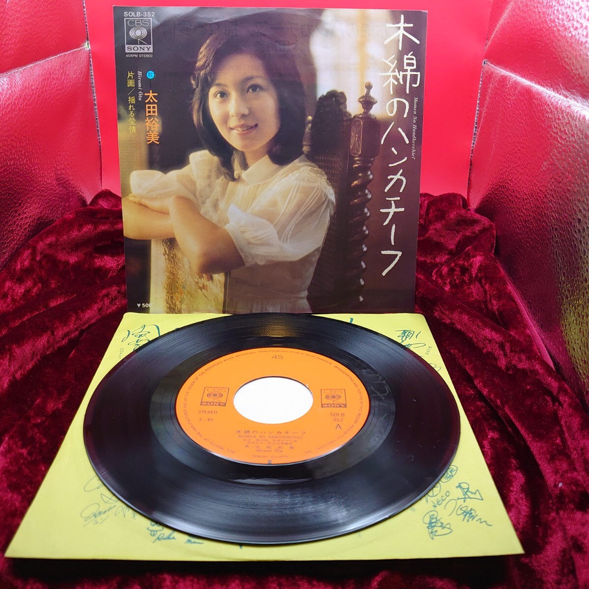 太田裕美「太田裕美のすべて 」：LPレコード | 音とこだま