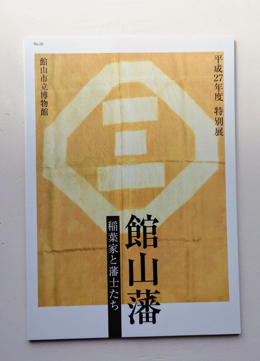 2025年最新】Yahoo!オークション -春日局の中古品・新品・未使用