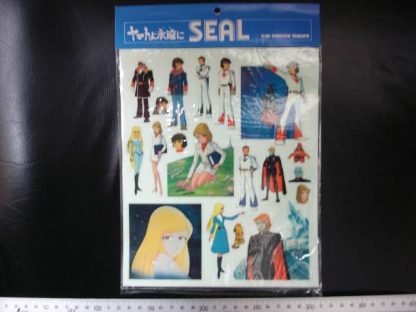 2025年最新】Yahoo!オークション -ヤマトシールの中古品・新品