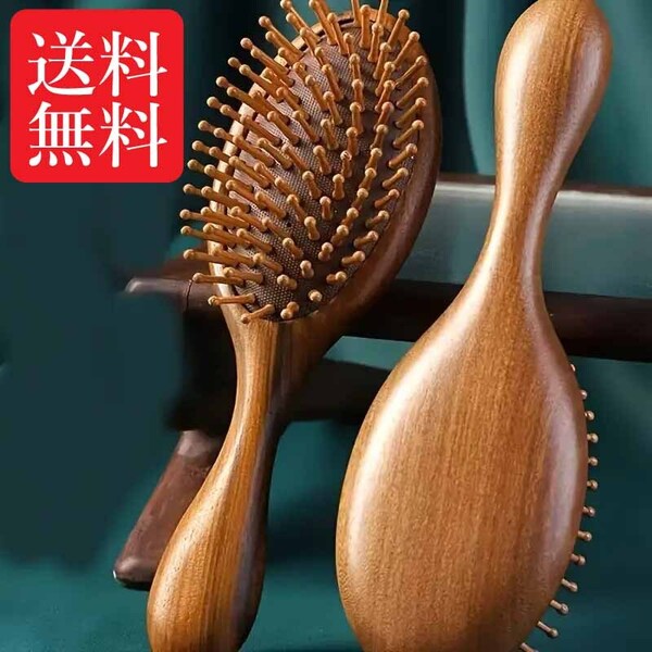 ヘアブラシ サンダルウッドエアクッションコーム 頭皮マッサージ【送料無料】