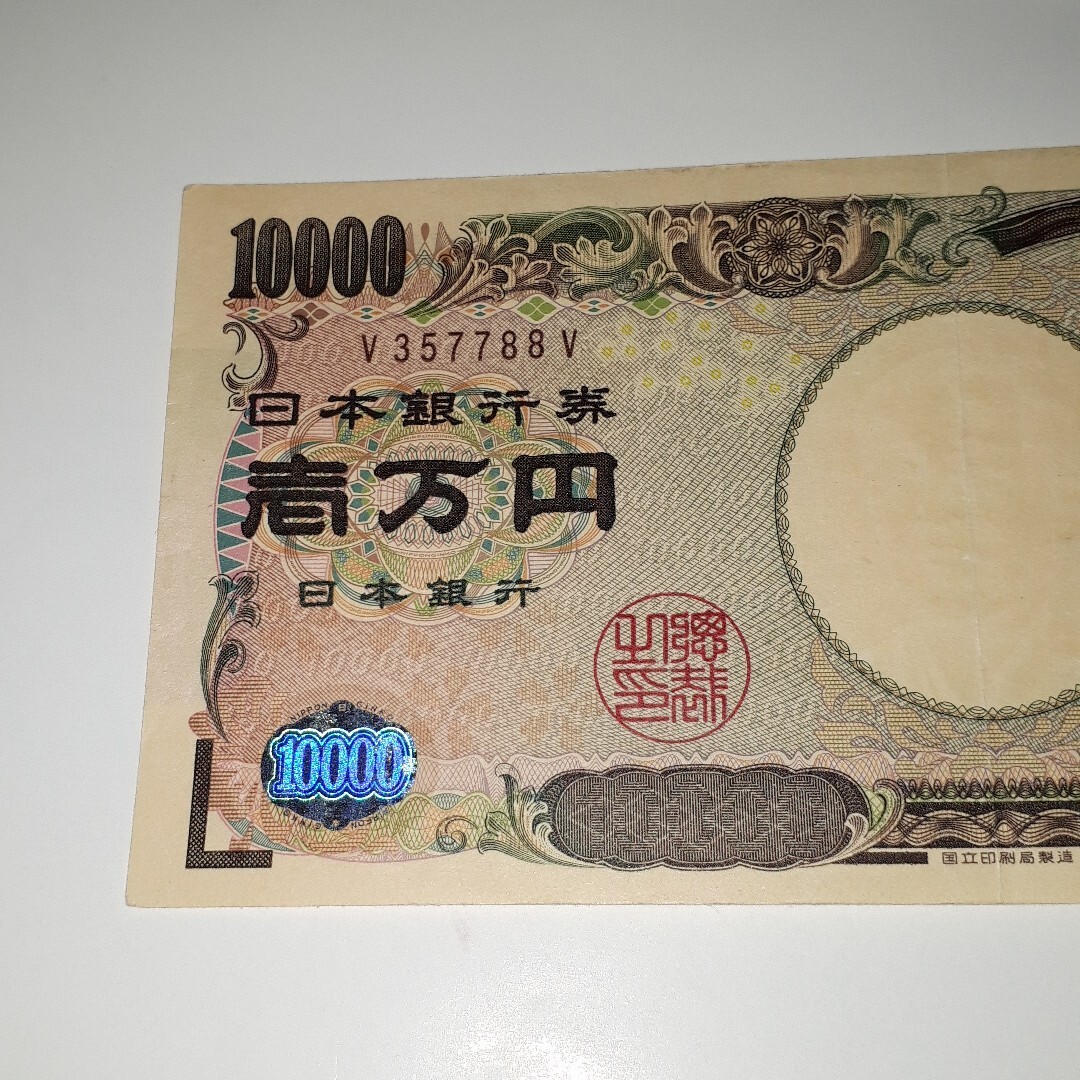 2025年最新】福沢諭吉 一万円札 - アンティークな貨幣の魅力を
