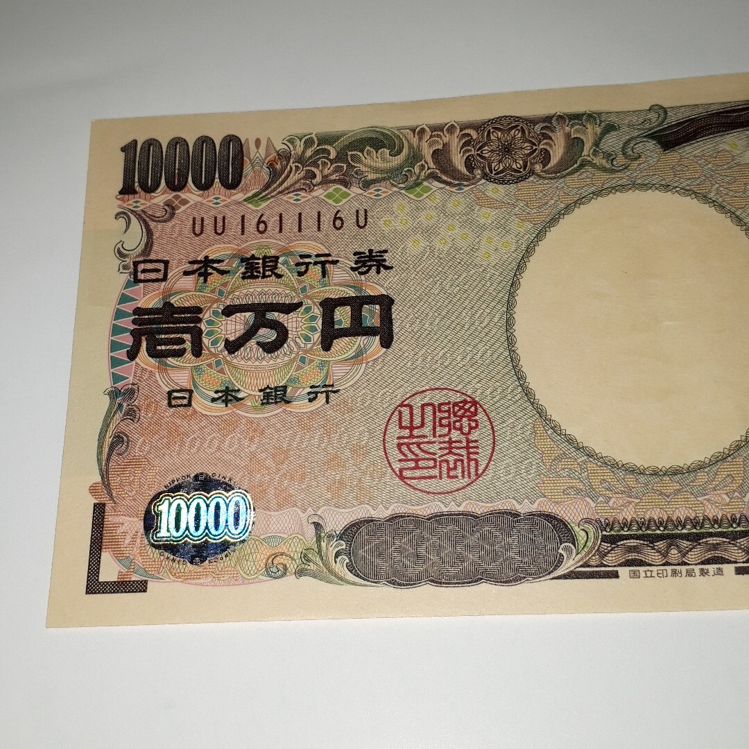 2025年最新】Yahoo!オークション -福沢諭吉(貨幣)の中古品・新品