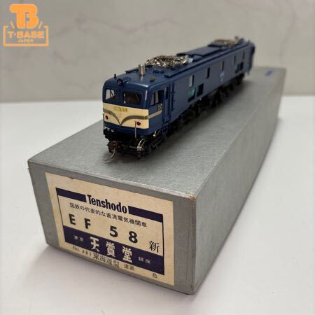 EF58形電気機関車（大窓&お召仕様）【カンタム・システム