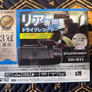 ユピテル リア専用ドライブレコーダー SN-R11 ドライブレコーダー 未使用品