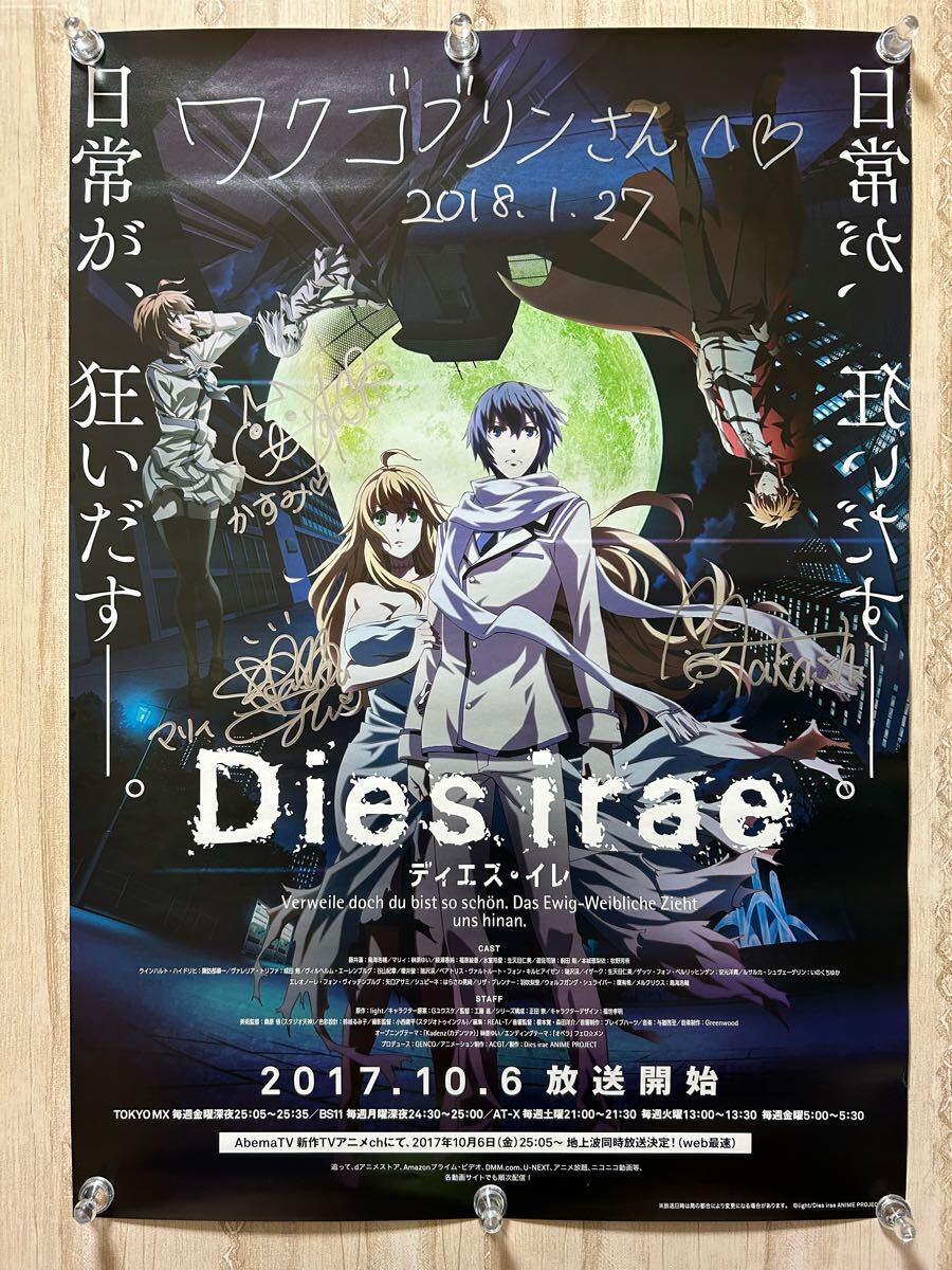 【非売品】light Dies irae ディエス イレ B2サイズ ポスター 2025年最新】Yahoo!オークション -dies irae ポスター(コミック