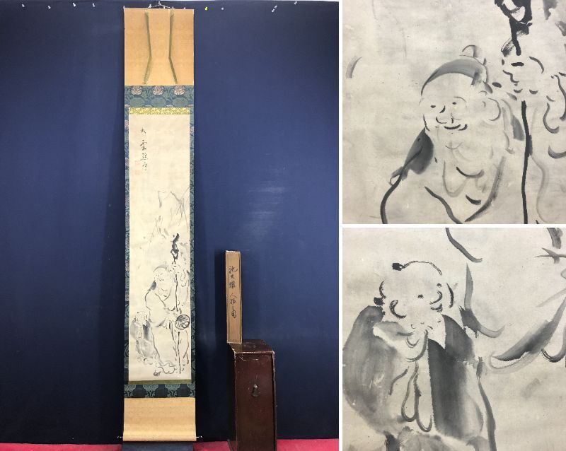 2025年最新】Yahoo!オークション -池大雅 掛け軸の中古品・新品