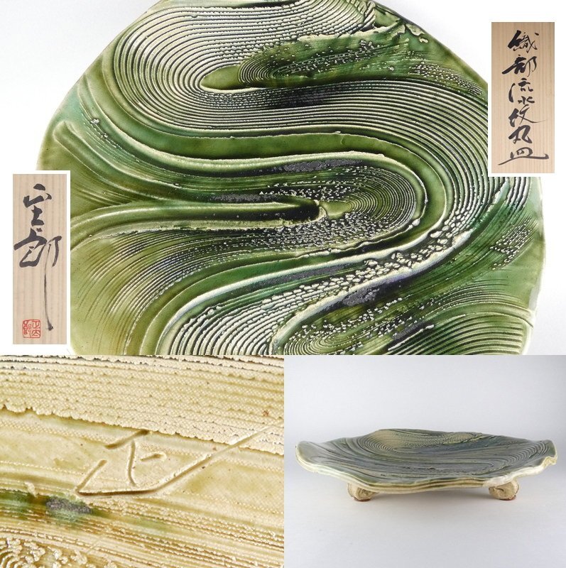 2025年最新】林正太郎の美濃焼作品一覧 - Yahoo!オークション
