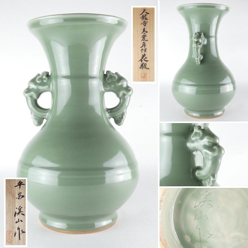 平安 名人 加藤渓山 造 天龍寺青磁 花瓶 桐共箱付 茶道具 平安 名人 加藤渓山 造 天龍寺青磁 花瓶 桐共箱付 茶道具 Yahoo