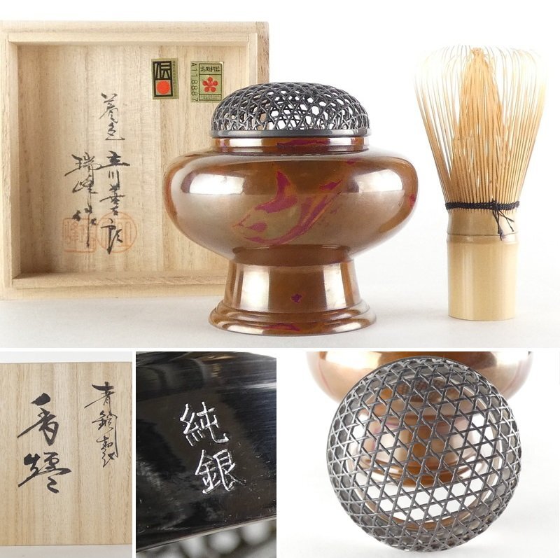 2025年最新】Yahoo!オークション -香炉 火屋の中古品・新品・未