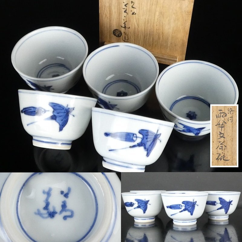 2025年最新】Yahoo!オークション -須田菁華(工芸品)の中古品