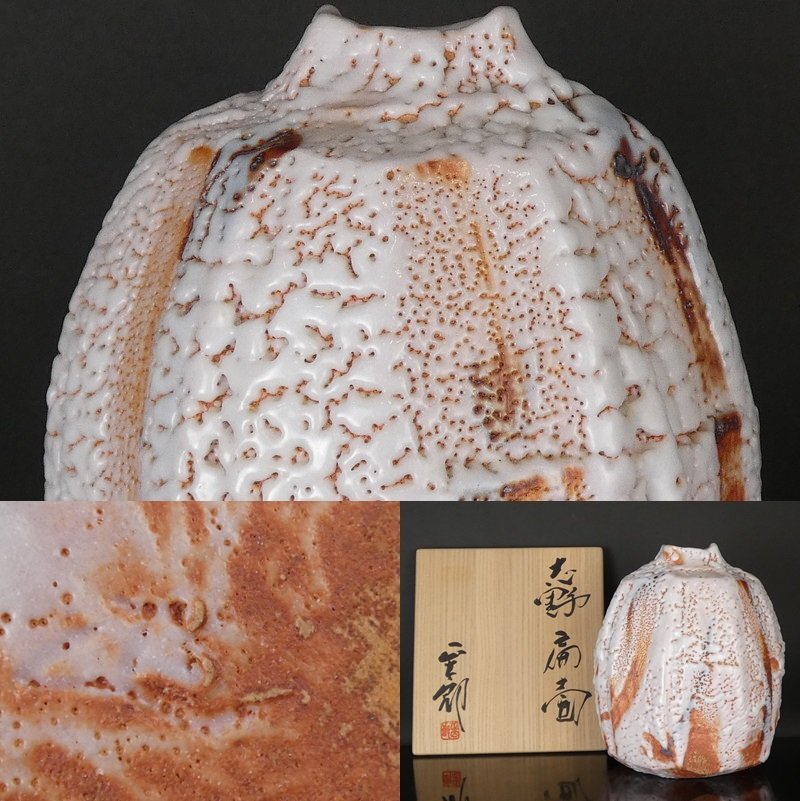 2025年最新】林正太郎の美濃焼作品一覧 - Yahoo!オークション