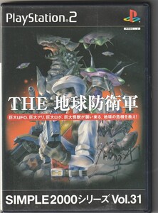 PS2 SIMPLE2000シリーズ Vol.31 THE 地球防衛軍