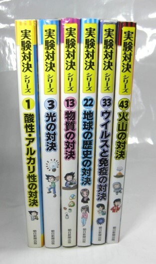 学校勝ちぬき戦 実験対決14 (かがくるBOOK― 実験対決シリーズ