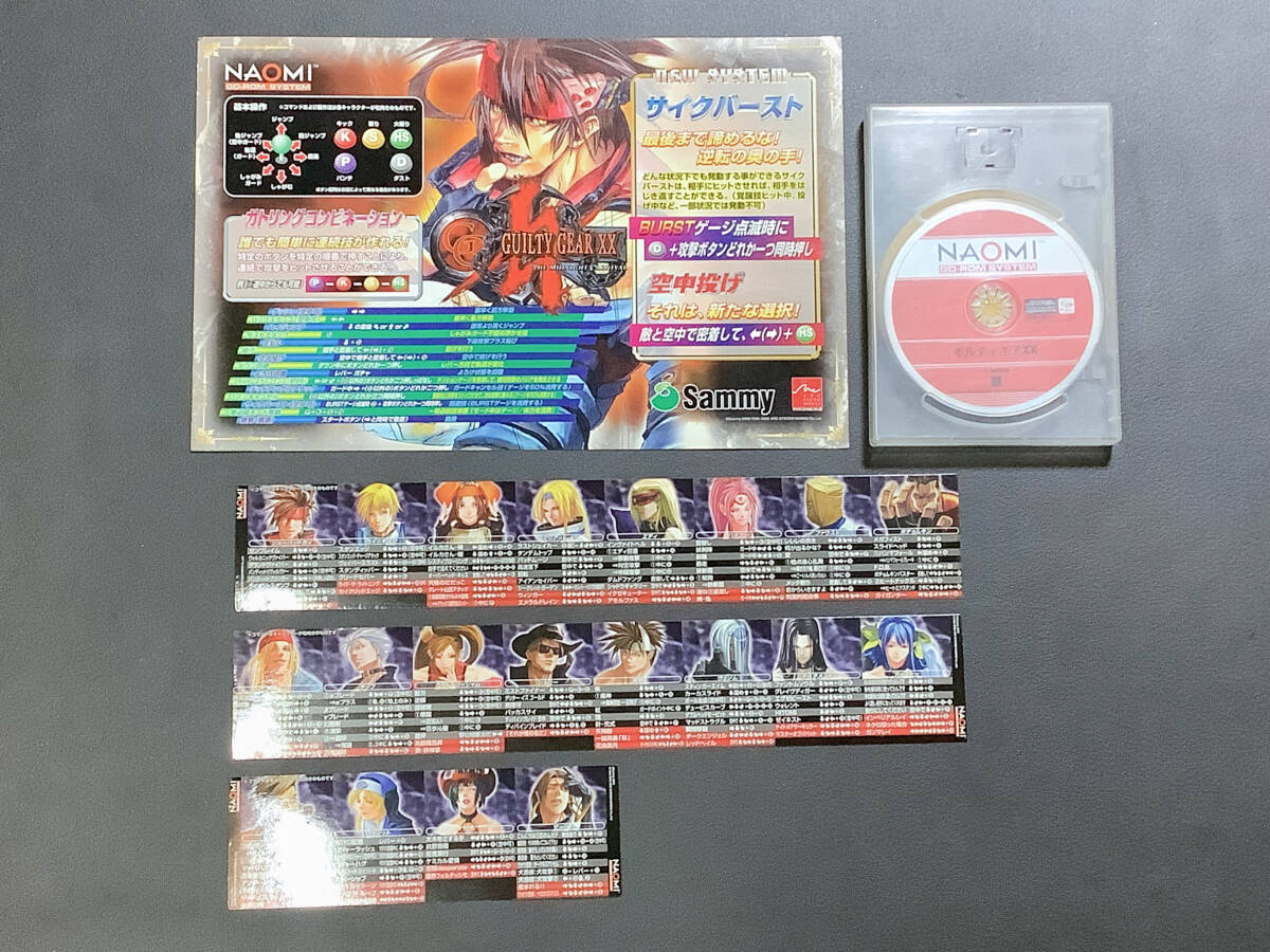 Yahoo!オークション -「ギルティギア」(ゲーム基板) (アーケード