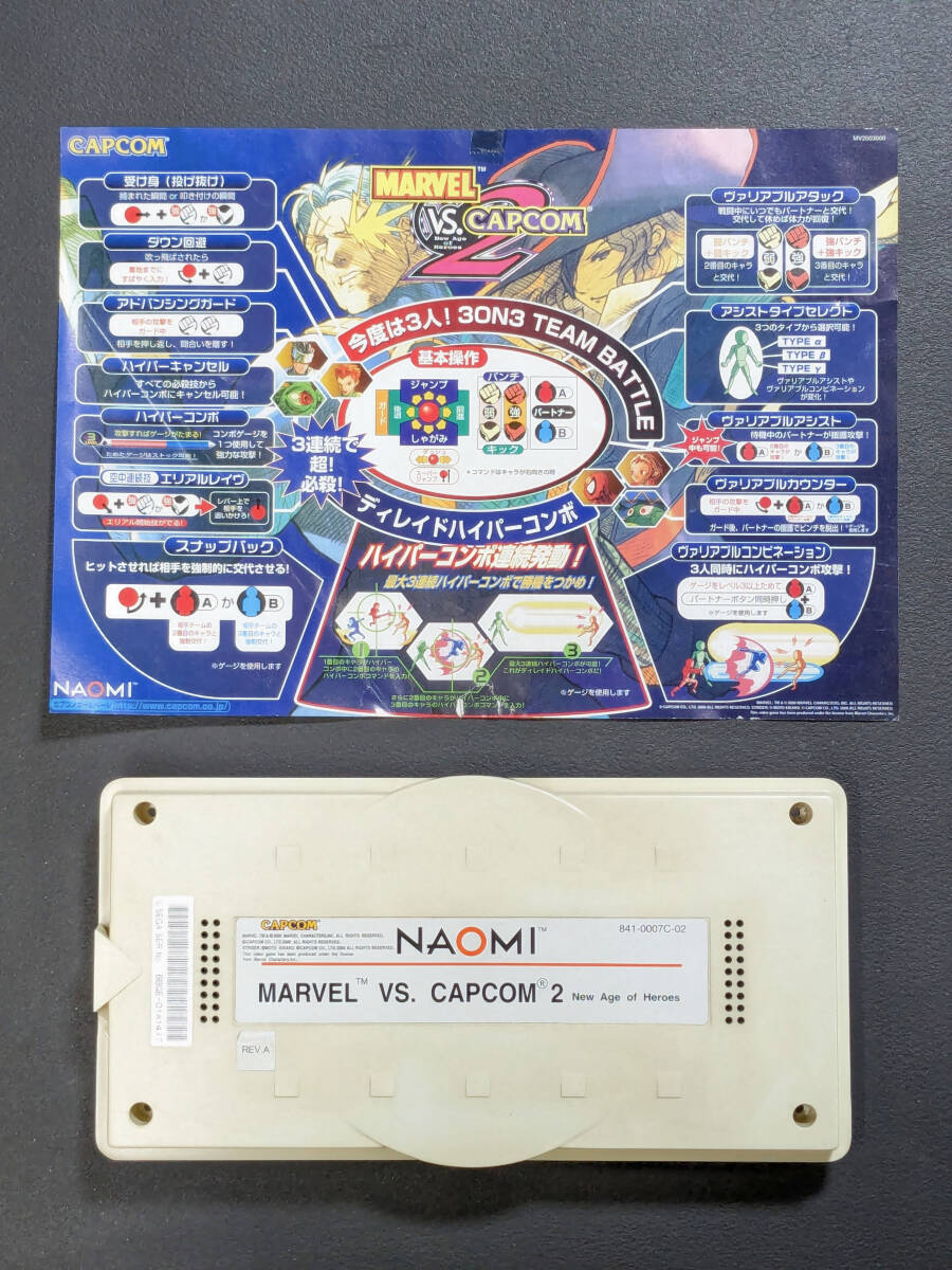 marvel vs.CAPCOM2 アーケード基盤 Yahoo!オークション -「marvel vs capcom 2」(ゲーム基板