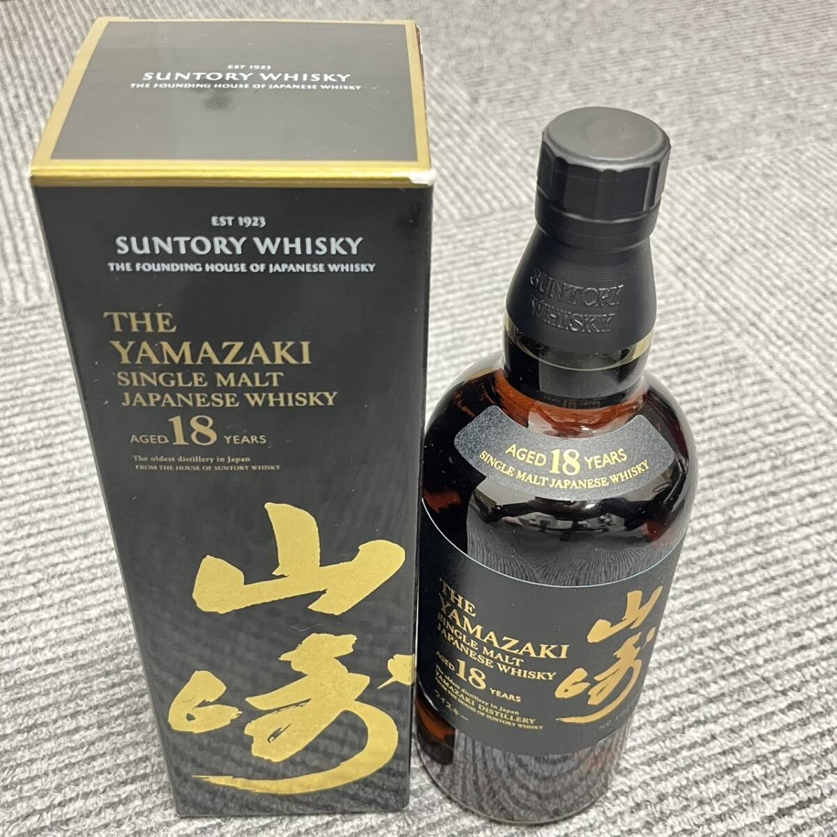 山﨑18年 700ml 未開封 箱付き 国内購入品