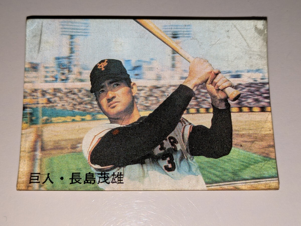 プロ野球カード1973 年 【No.148】長嶋茂雄選手 Yahoo!オークション -「長嶋茂雄 カード」(1973年) (1970-1979年