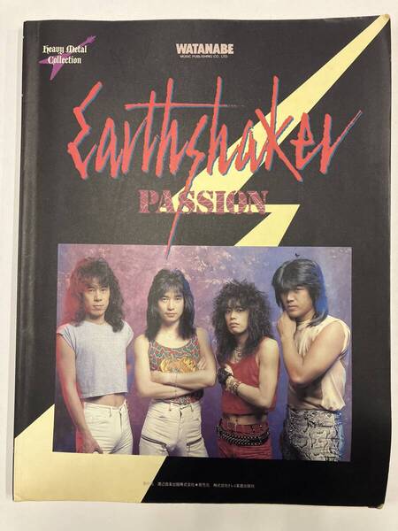 アースシェイカー バンドスコア パッション 楽譜 EARTH SHAKER アースシェーカー PASSION ギター、ベース・タブ譜