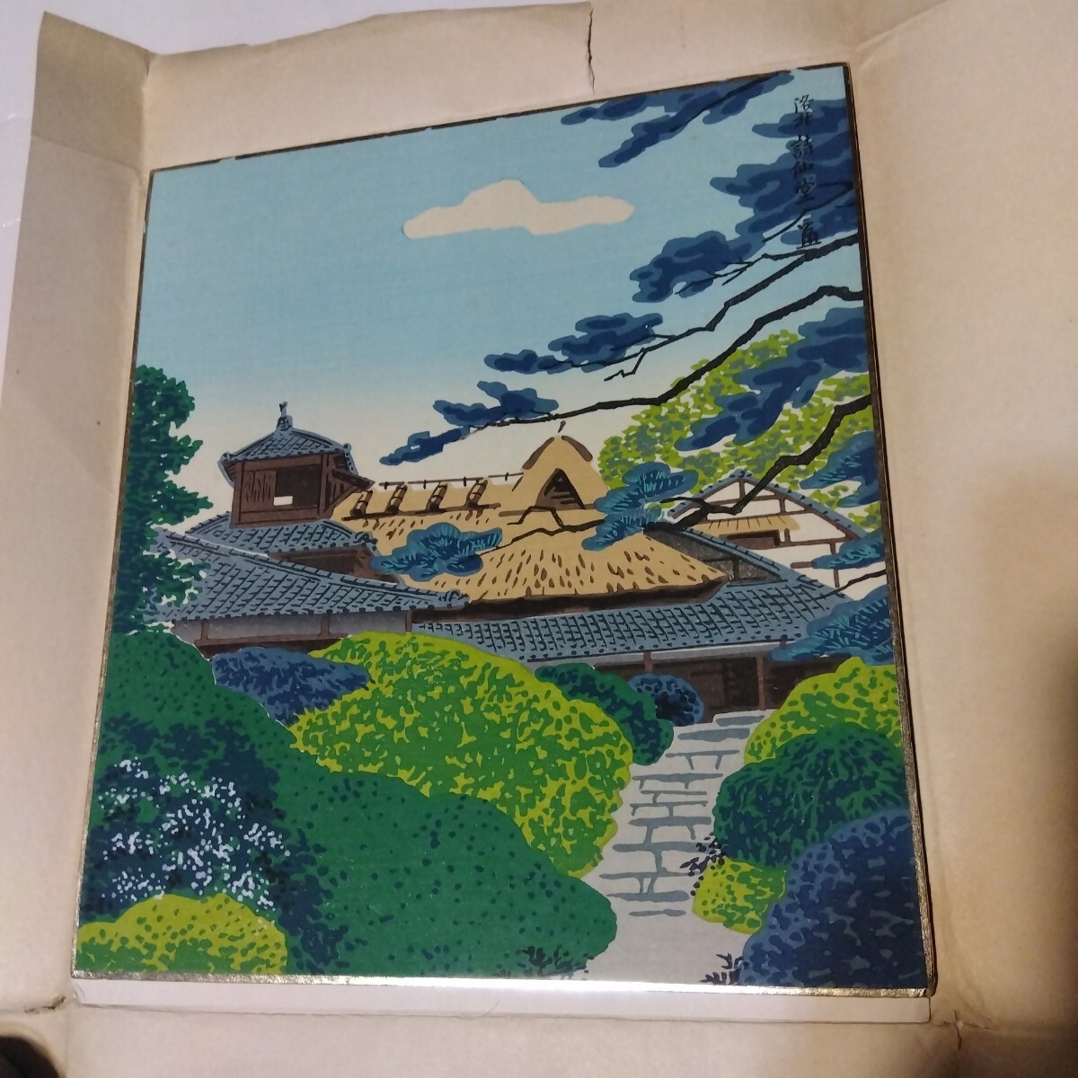 真作保証 木版画 徳力富吉郎 フクロウ 梟 額装つき 芦屋川画廊 Yahoo!オークション -「徳力富吉郎」(美術品) の落札相場・落札価格