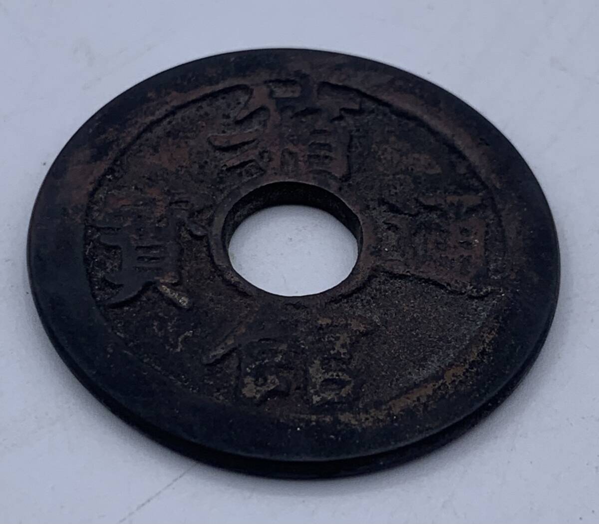 オマケ付　試鋳貨幣　箱館通寶　八角穿　青錆　背：安　銅貨　母銭 試鋳貨幣 箱館通寶 八角穿 銅銭 背:安 母銭 - メルカリ