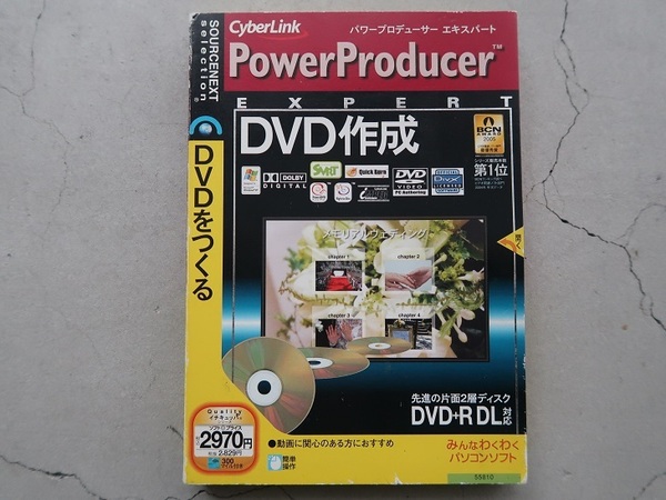 送料込 ソースネクスト CyberLink PowerProducer DVD作成 DVDをつくる 中古