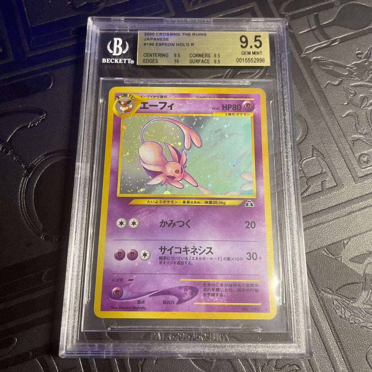 ARS10 エーフィ psa10相当 旧裏 Espeon - ポケモンカードゲーム