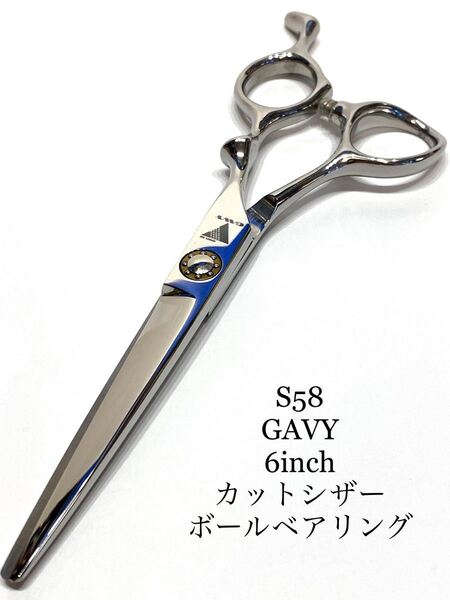 新品 6インチ カットシザー ボールベアリング 理容 美容 鋏 美容師 ハサミ ジザース