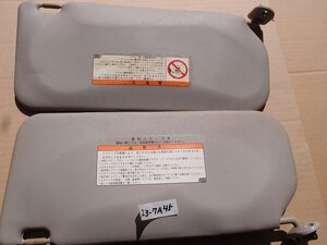 ☆ スズキ アルト LAPIN ラパン HE21S H18年 サンバイザー 2枚組 23-7A45
