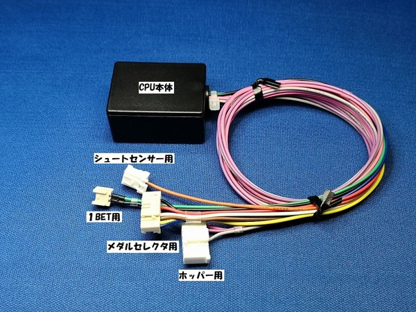★⑬コイン不要機★アクロス筐体 アレックス_サンダーVリボルト_沖ドキ!_クランキーコレクション_ハナビBH・ハナビ通_バーサス★