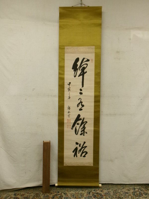 経典 Yahoo!オークション -「掛軸 肉筆 書」(書) (美術品)の落札相場 書