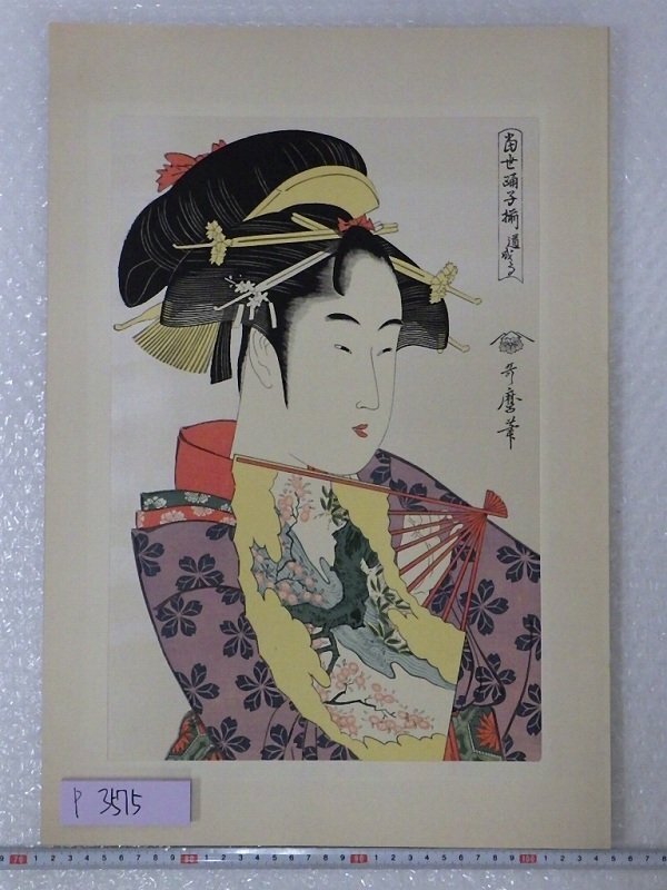 掛け軸 能 道成寺 Yahoo!オークション -「道成寺」(ホビー、カルチャー) の落札