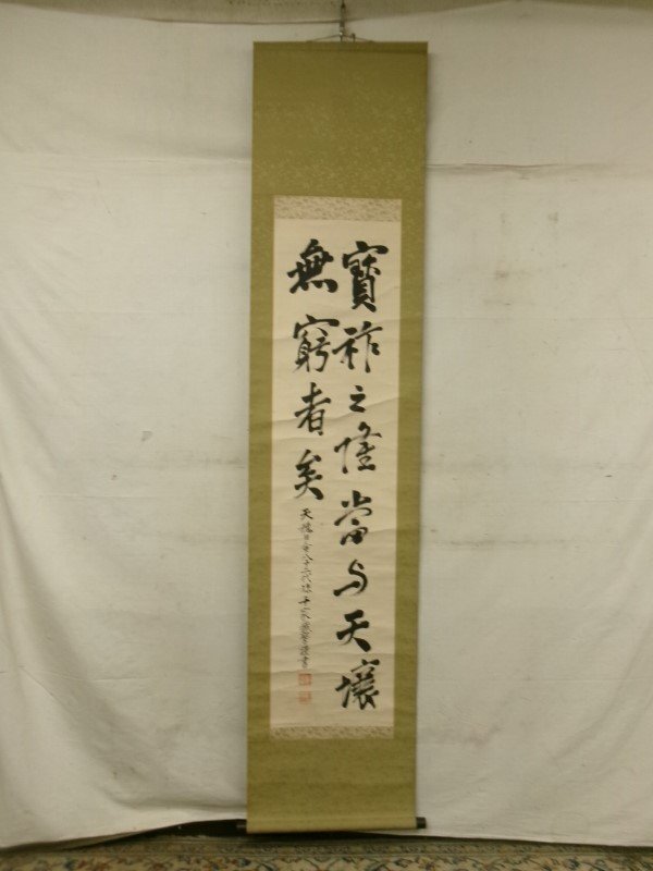 2025年最新】Yahoo!オークション -掛軸 大社の中古品・新品・未
